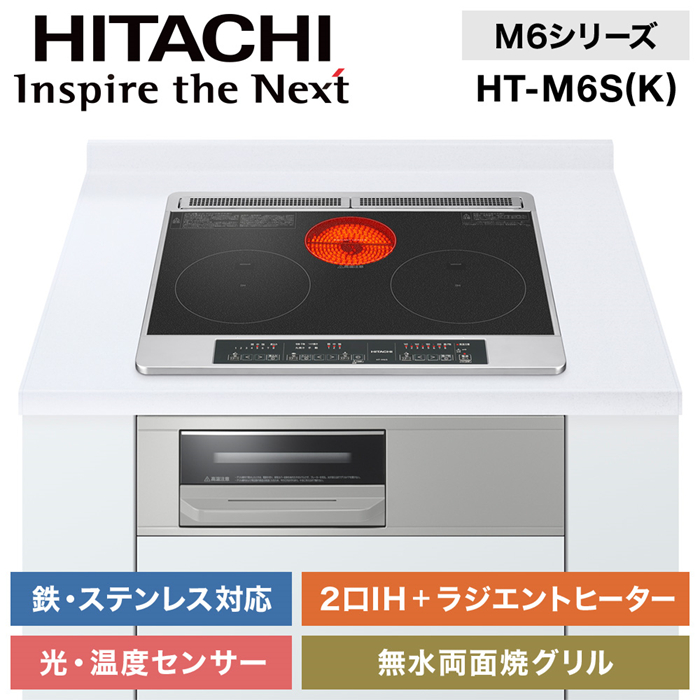 Bếp từ Hitachi HT-M6S Bếp từ Hitachi HT-M6S