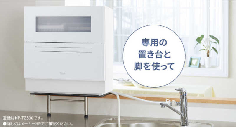 Máy rửa bát Nhật Panasonic NP-TZ500-W 