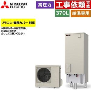 Máy nước nóng trung tâm Mitsubishi SRT-NT376